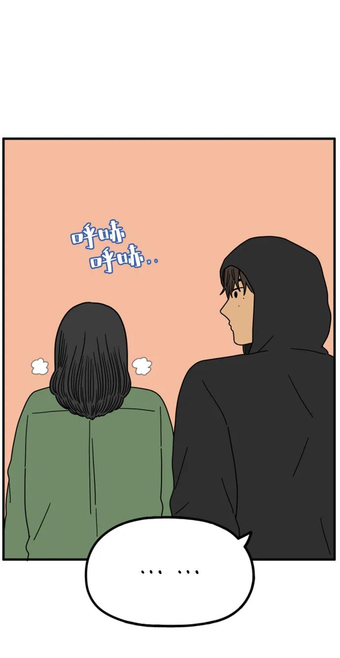 《29岁的我们》[第201话] 荣光的想法（下） 第20页