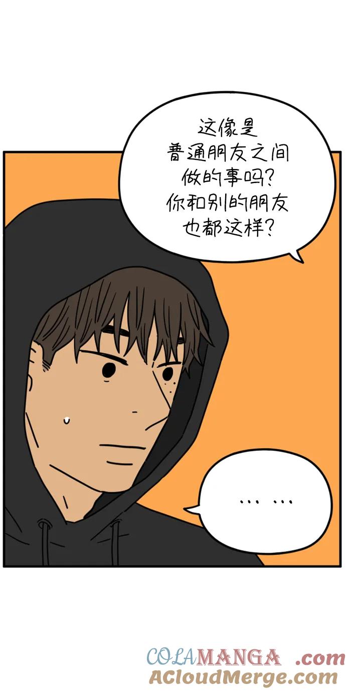 《29岁的我们》[第201话] 荣光的想法（下） 第7页