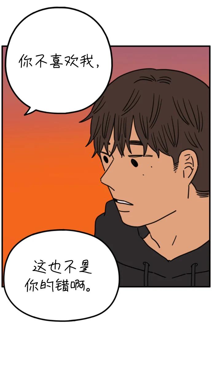 《29岁的我们》[第201话] 荣光的想法（下） 第65页