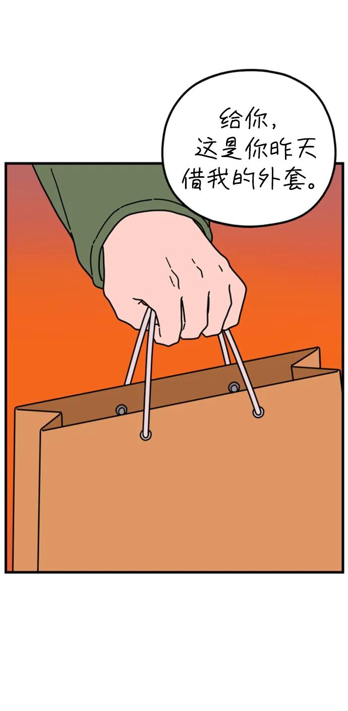 《29岁的我们》[第201话] 荣光的想法（下） 第36页