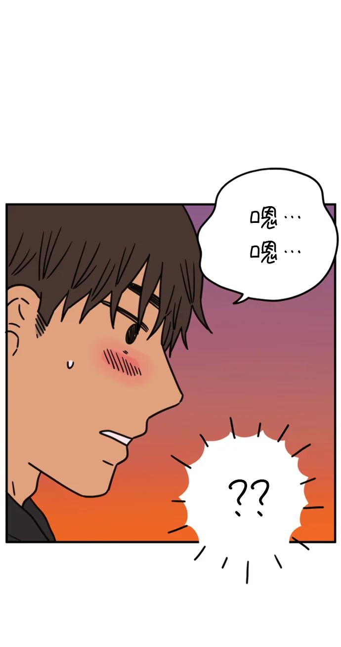 《29岁的我们》[第201话] 荣光的想法（下） 第78页