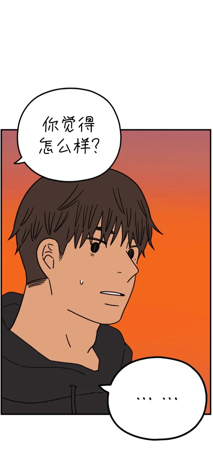 《29岁的我们》[第201话] 荣光的想法（下） 第71页