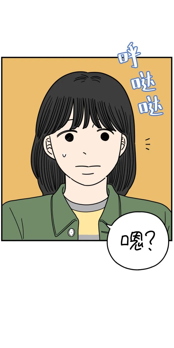 《29岁的我们》[第202话] 金友利的想法 第35页