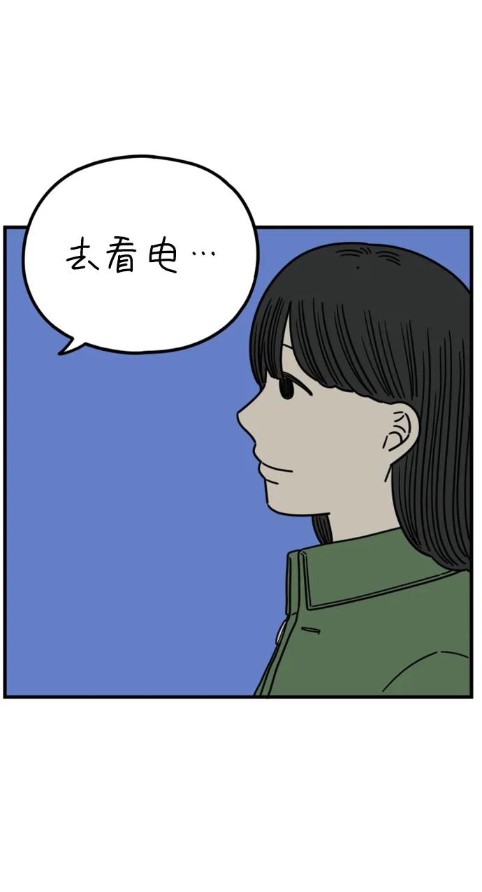 《29岁的我们》[第202话] 金友利的想法 第20页