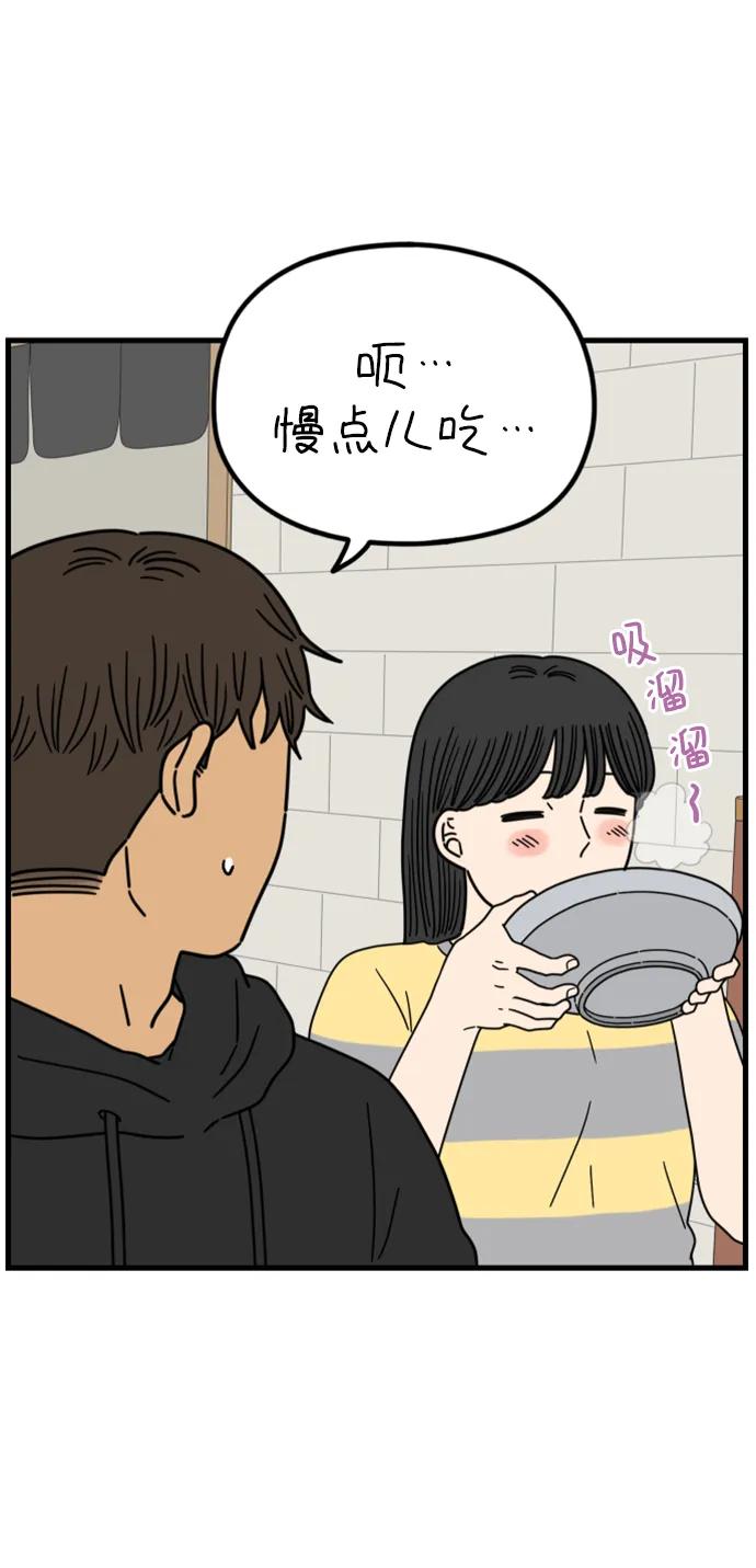 《29岁的我们》[第202话] 金友利的想法 第9页
