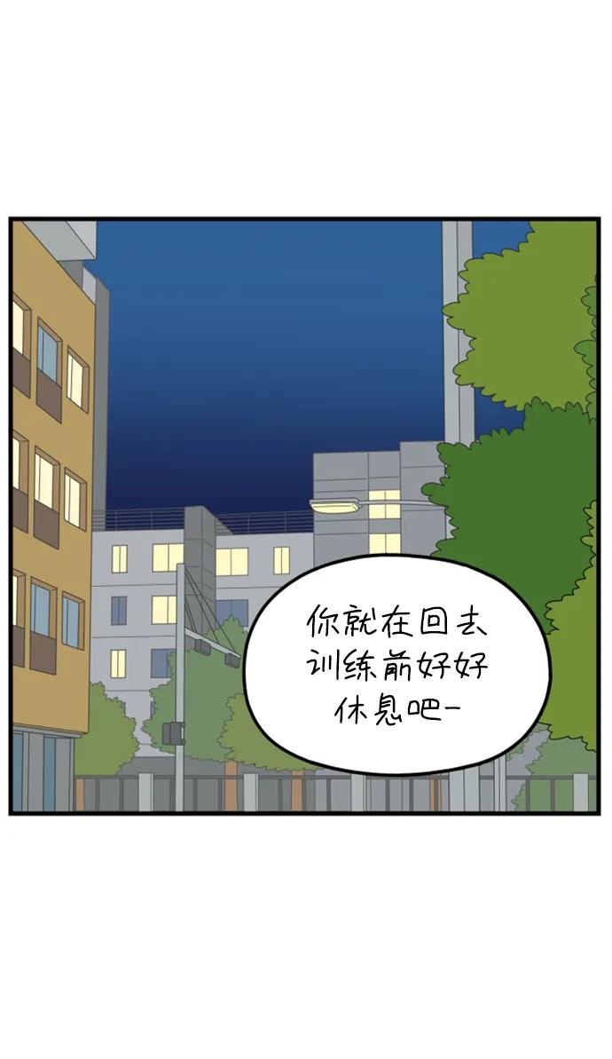 《29岁的我们》[第202话] 金友利的想法 第26页