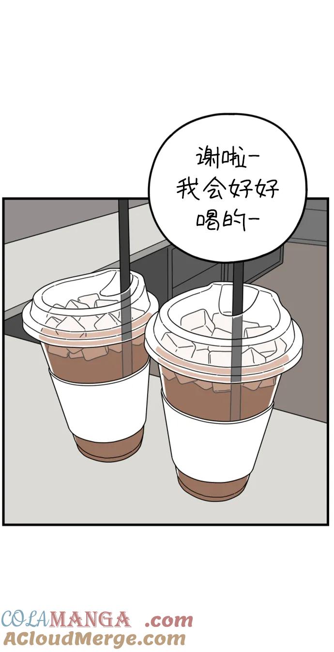 《29岁的我们》[第202话] 金友利的想法 第13页