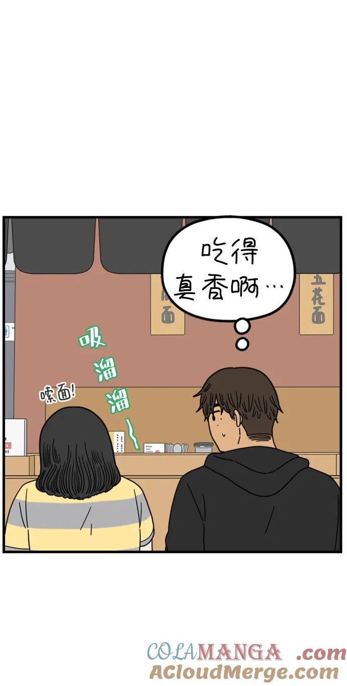 《29岁的我们》[第202话] 金友利的想法 第7页