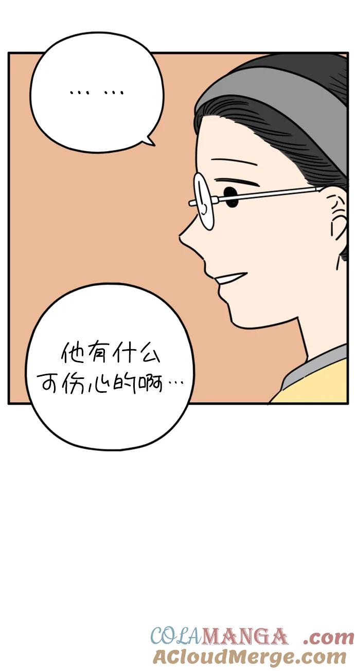 《29岁的我们》[第202话] 金友利的想法 第61页