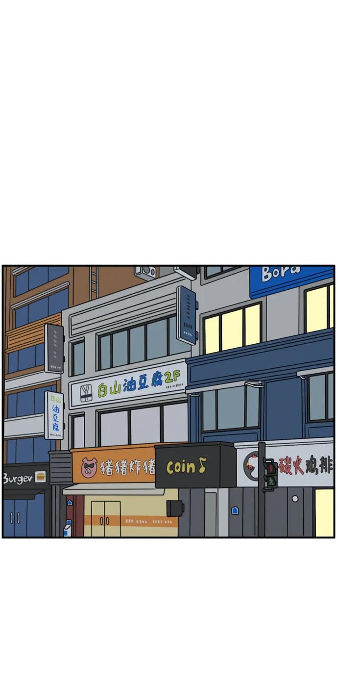 《29岁的我们》[第202话] 金友利的想法 第65页