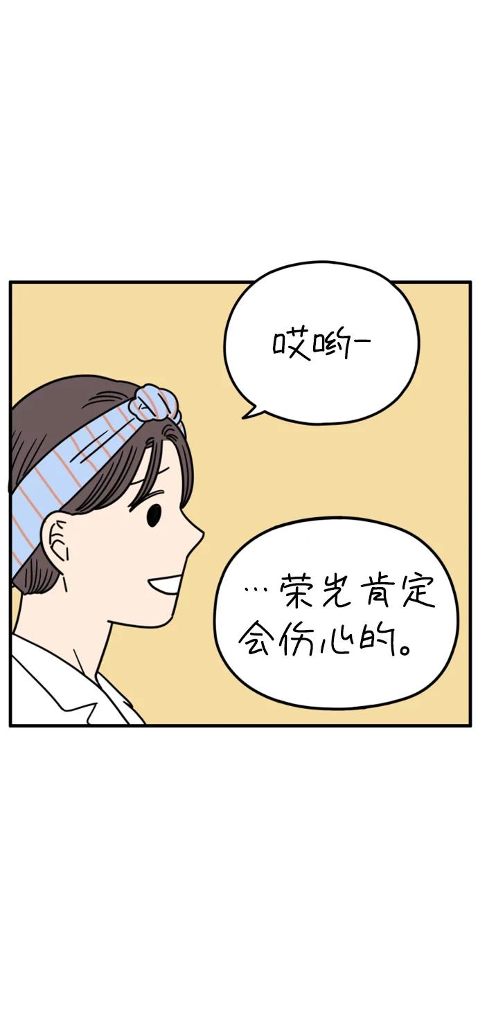 《29岁的我们》[第202话] 金友利的想法 第60页