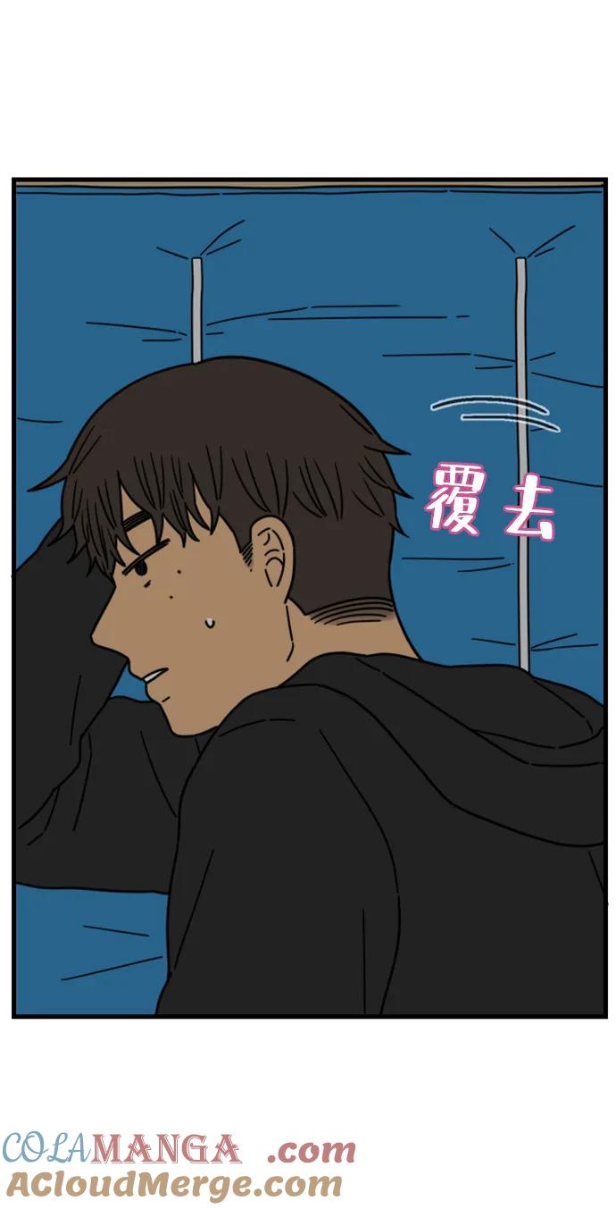 《29岁的我们》[第202话] 金友利的想法 第70页
