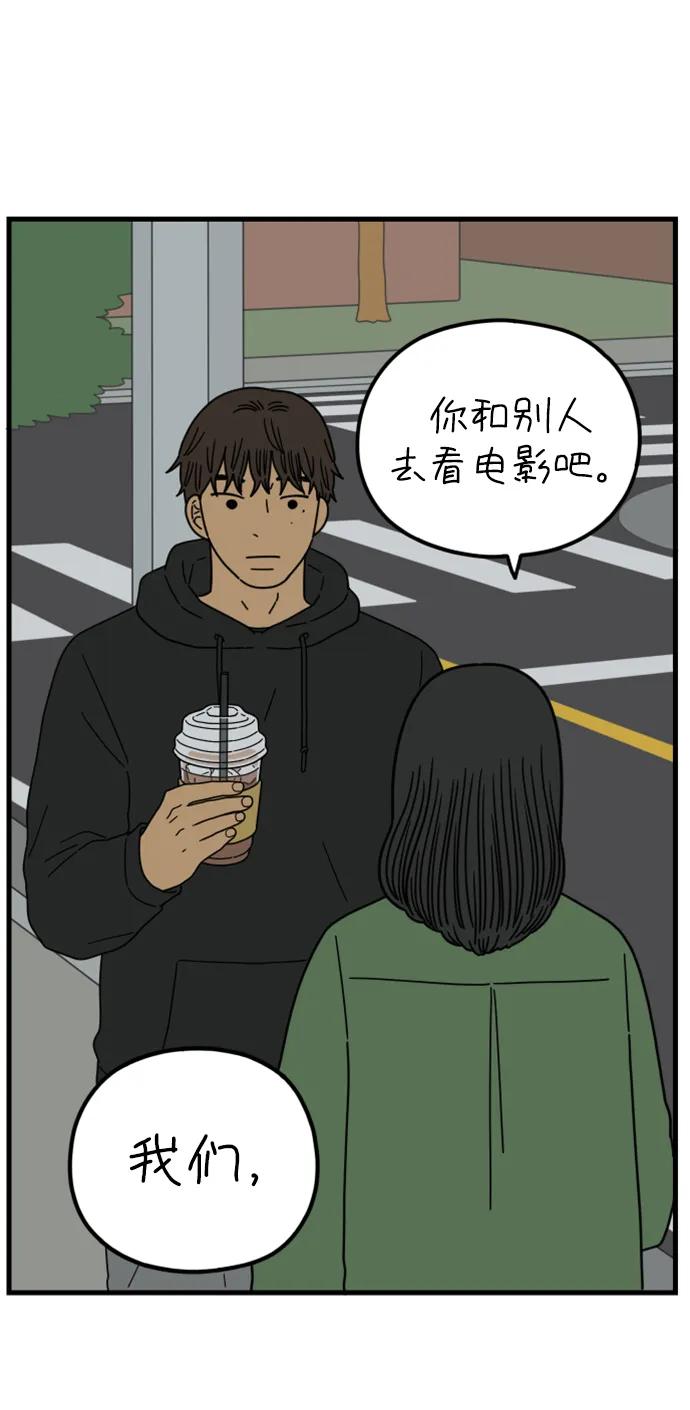 《29岁的我们》[第202话] 金友利的想法 第23页