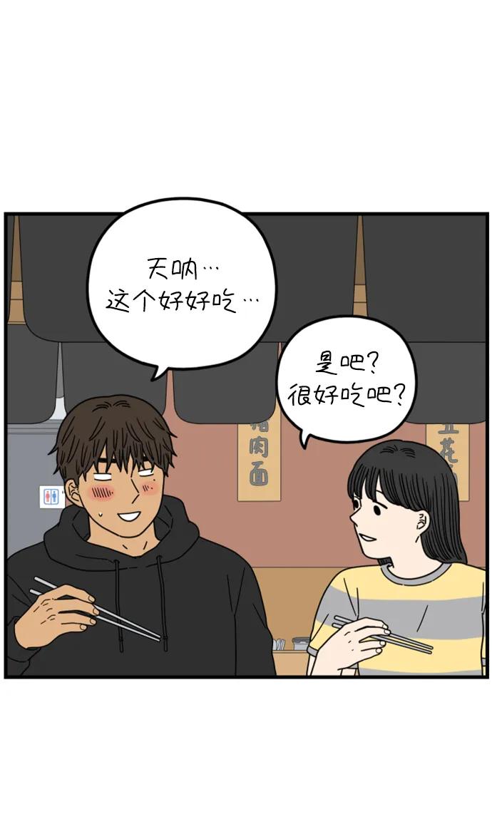 《29岁的我们》[第202话] 金友利的想法 第5页