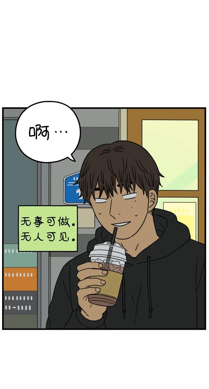 《29岁的我们》[第202话] 金友利的想法 第15页