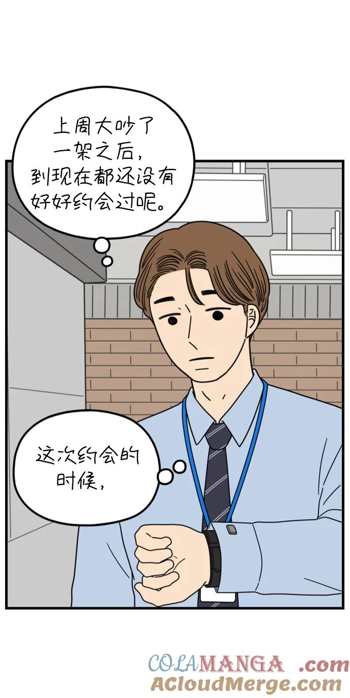 《29岁的我们》[第203话] 努力生活中 第58页