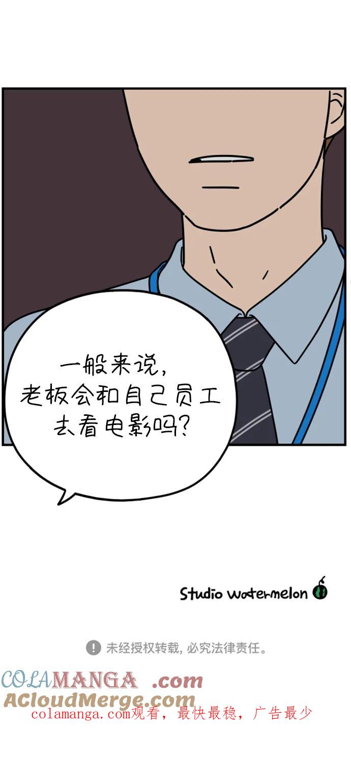 《29岁的我们》[第203话] 努力生活中 第76页