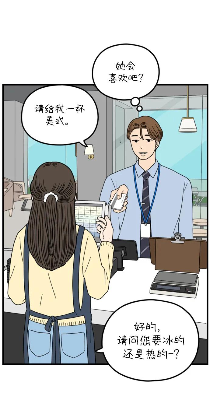 《29岁的我们》[第203话] 努力生活中 第60页