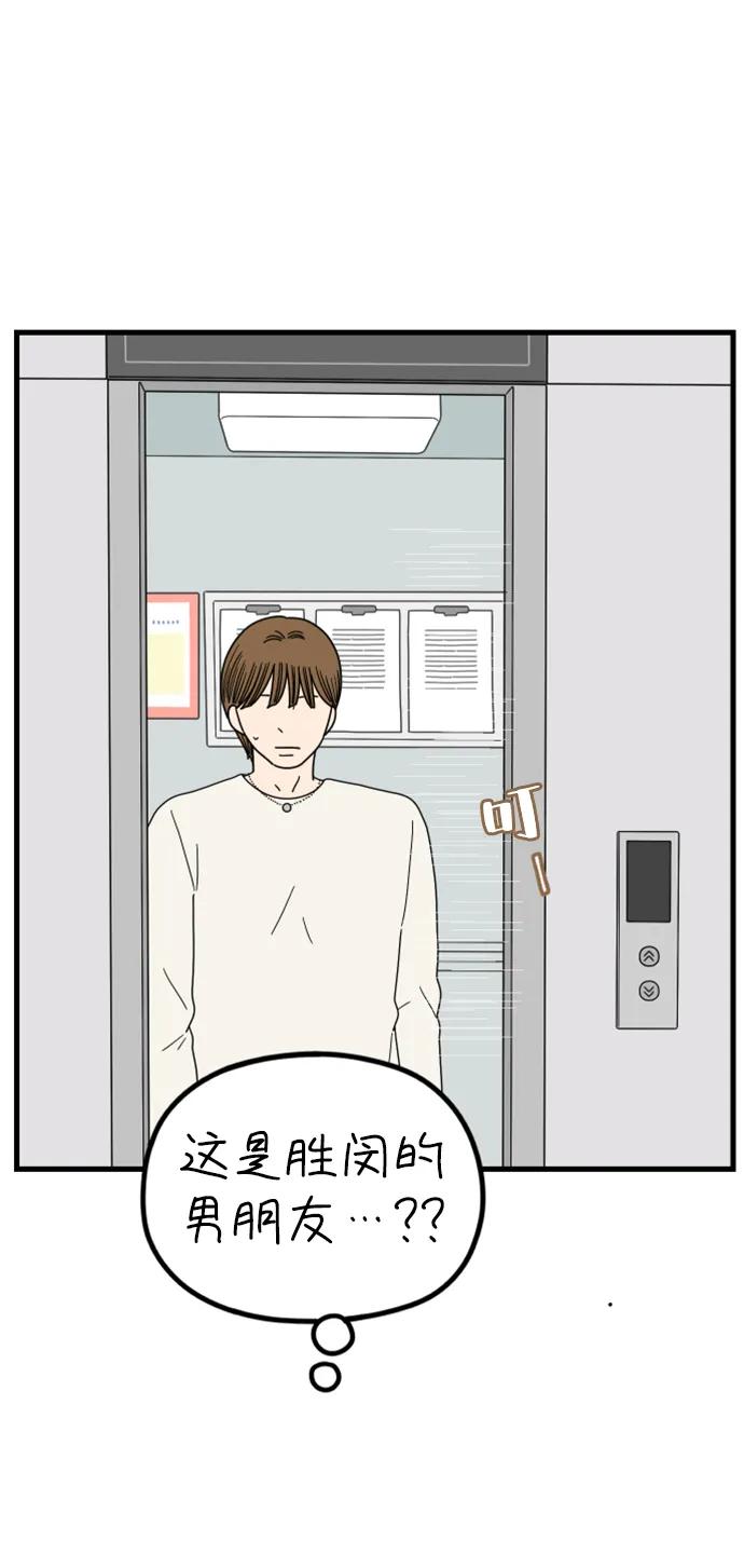 《29岁的我们》[第203话] 努力生活中 第30页