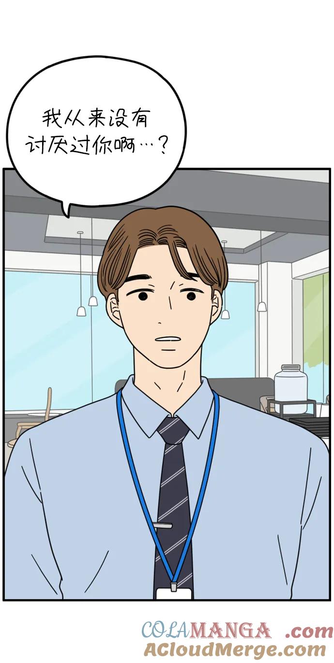 《29岁的我们》[第203话] 努力生活中 第67页