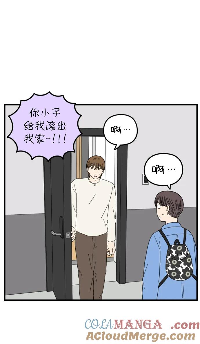 《29岁的我们》[第203话] 努力生活中 第28页