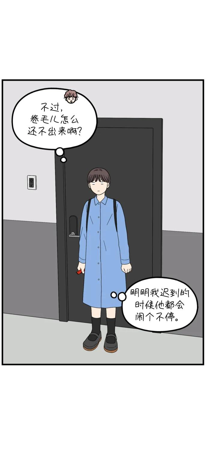 《29岁的我们》[第203话] 努力生活中 第26页