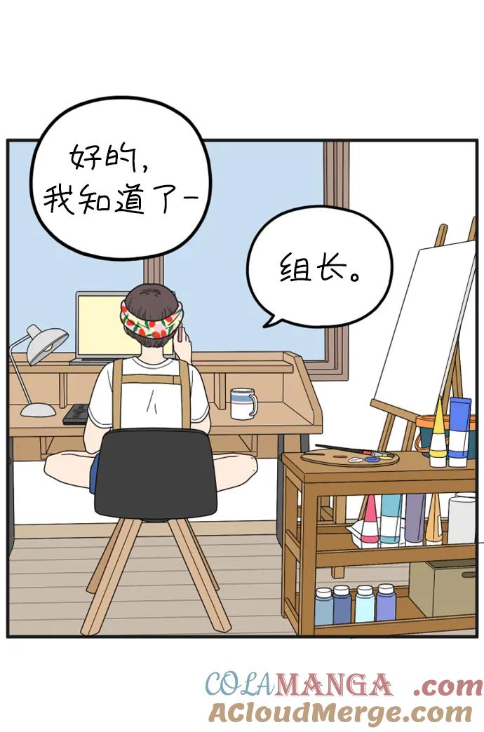 《29岁的我们》[第203话] 努力生活中 第4页