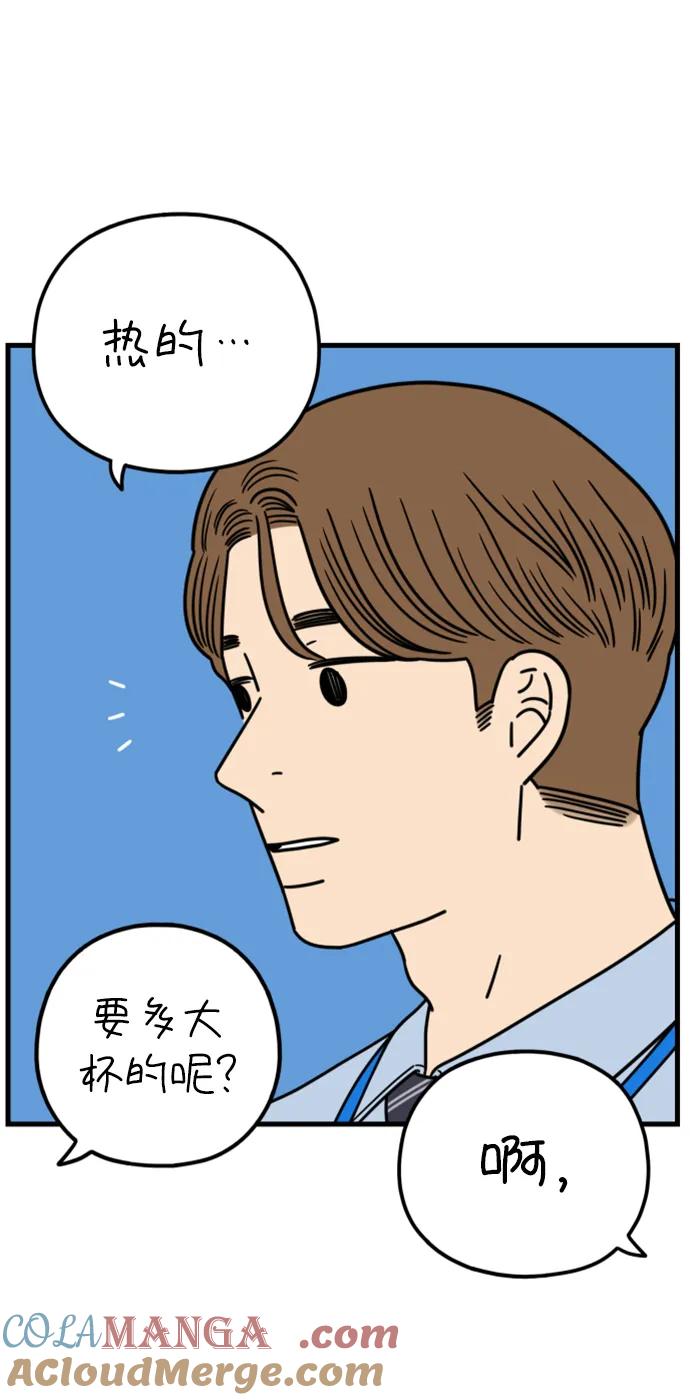 《29岁的我们》[第203话] 努力生活中 第61页