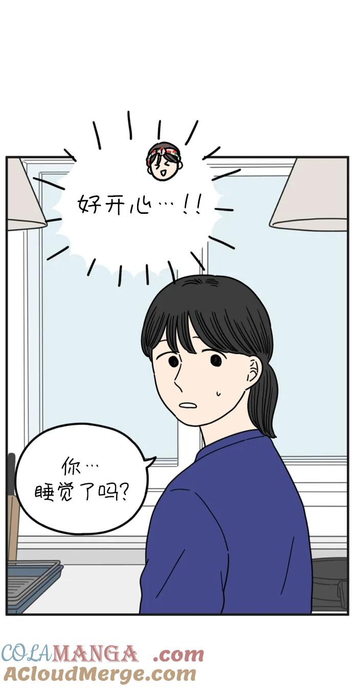 《29岁的我们》[第203话] 努力生活中 第13页