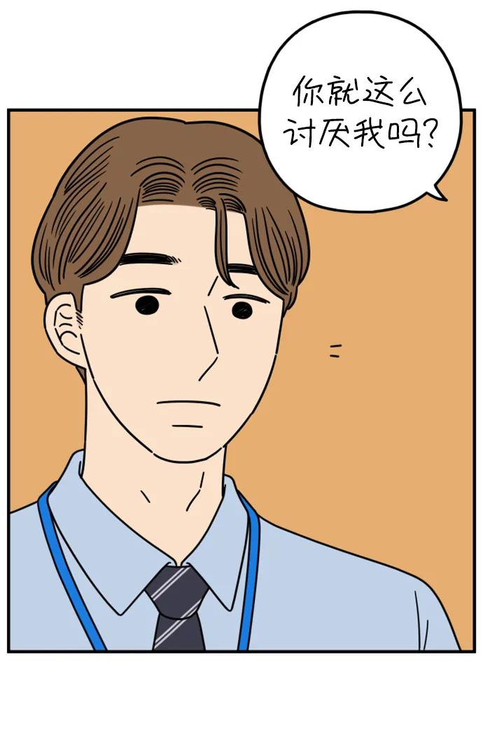 《29岁的我们》[第203话] 努力生活中 第65页