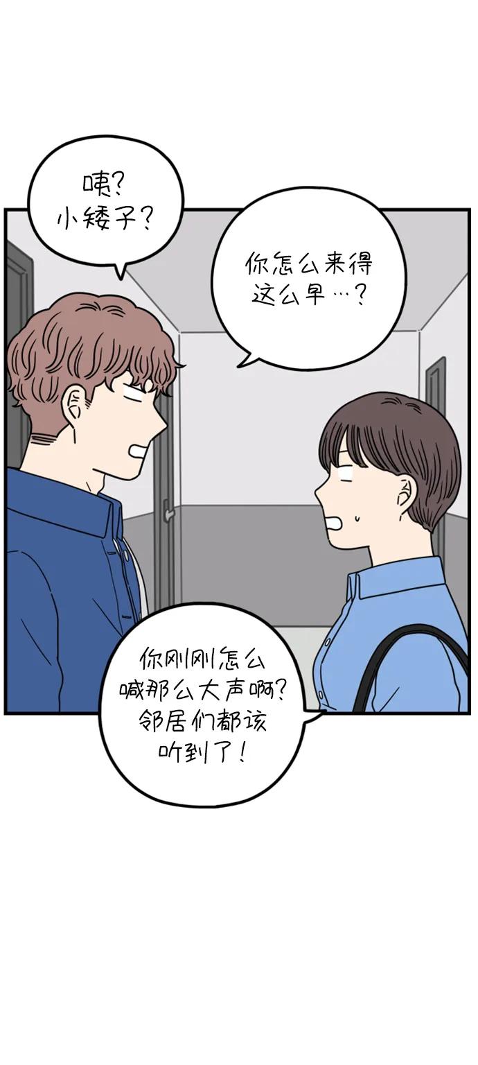 《29岁的我们》[第203话] 努力生活中 第32页
