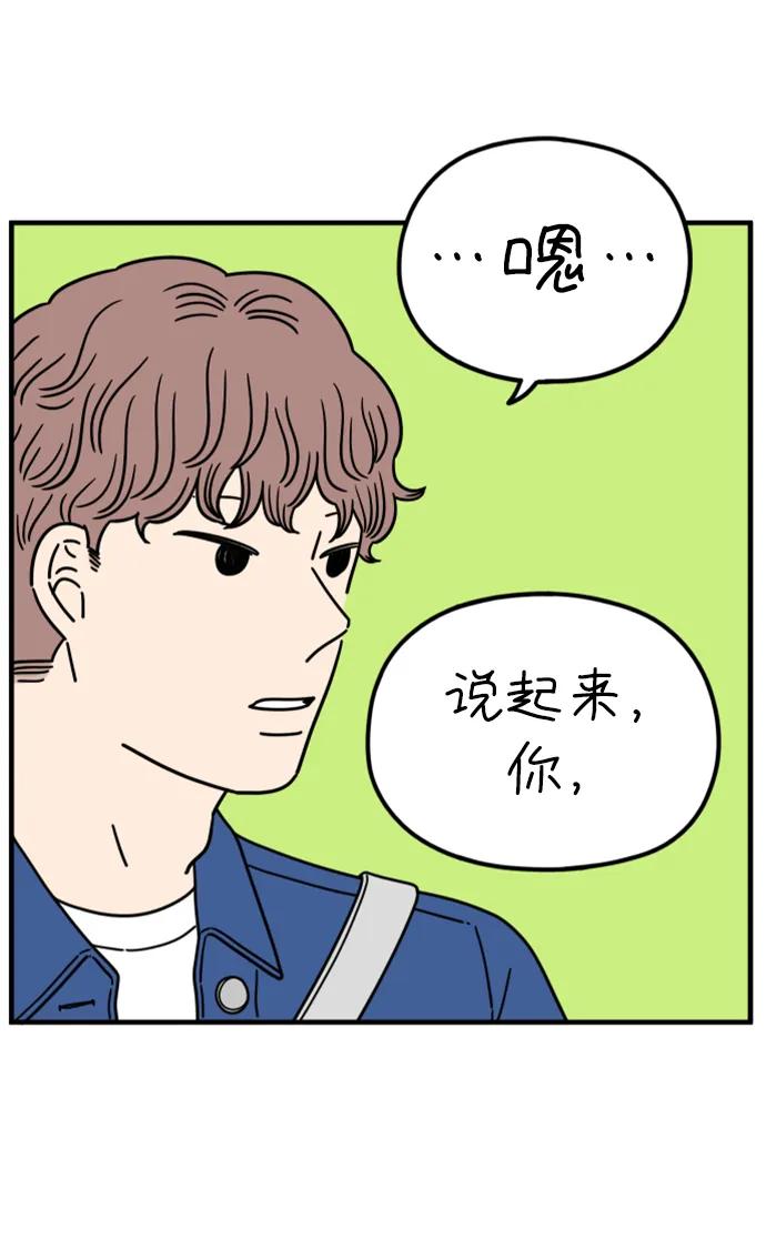 《29岁的我们》[第203话] 努力生活中 第42页