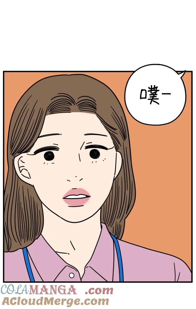 《29岁的我们》[第204话] 莫娜的幸福法则 第49页