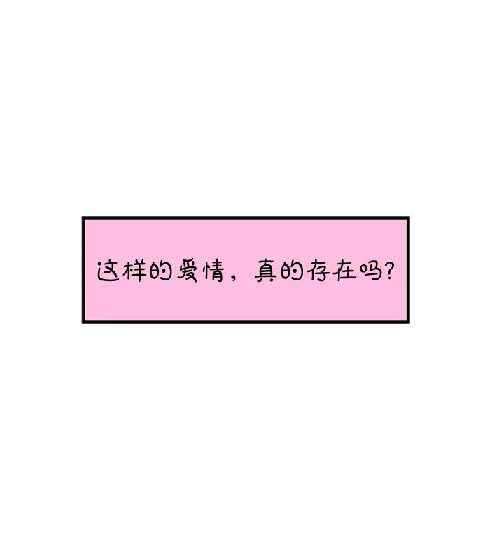 《29岁的我们》[第204话] 莫娜的幸福法则 第78页