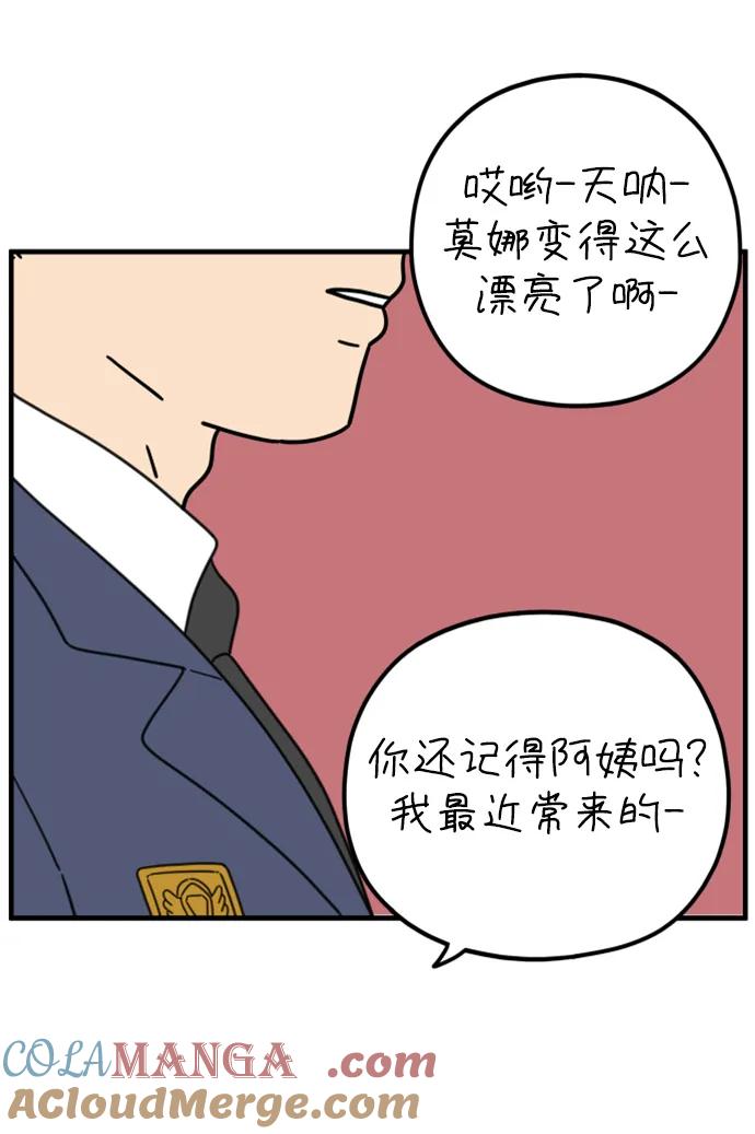 《29岁的我们》[第204话] 莫娜的幸福法则 第25页