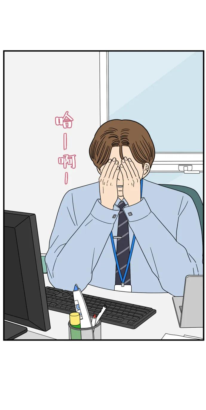 《29岁的我们》[第205话] 俊和山（上） 第3页