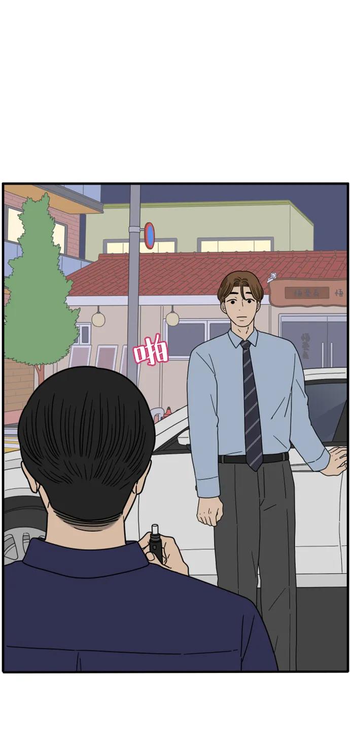 《29岁的我们》[第205话] 俊和山（上） 第72页