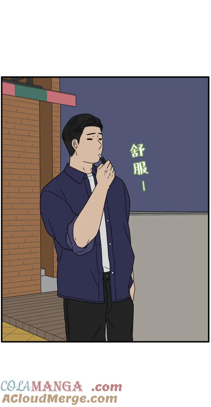 《29岁的我们》[第205话] 俊和山（上） 第70页