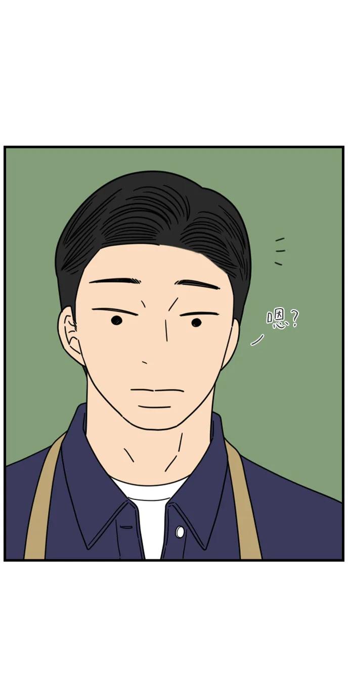 《29岁的我们》[第205话] 俊和山（上） 第45页