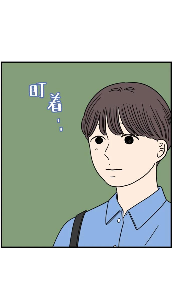 《29岁的我们》[第205话] 俊和山（上） 第44页
