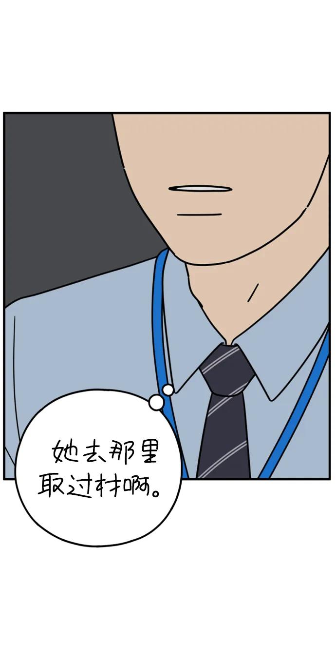 《29岁的我们》[第205话] 俊和山（上） 第27页