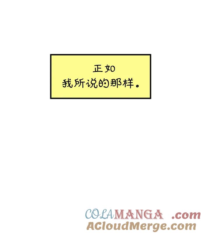 《29岁的我们》[第205话] 俊和山（上） 第49页