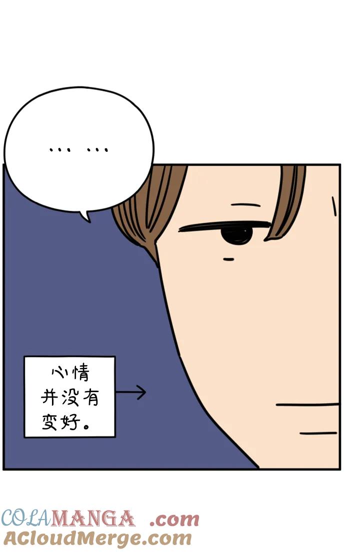 《29岁的我们》[第205话] 俊和山（上） 第13页