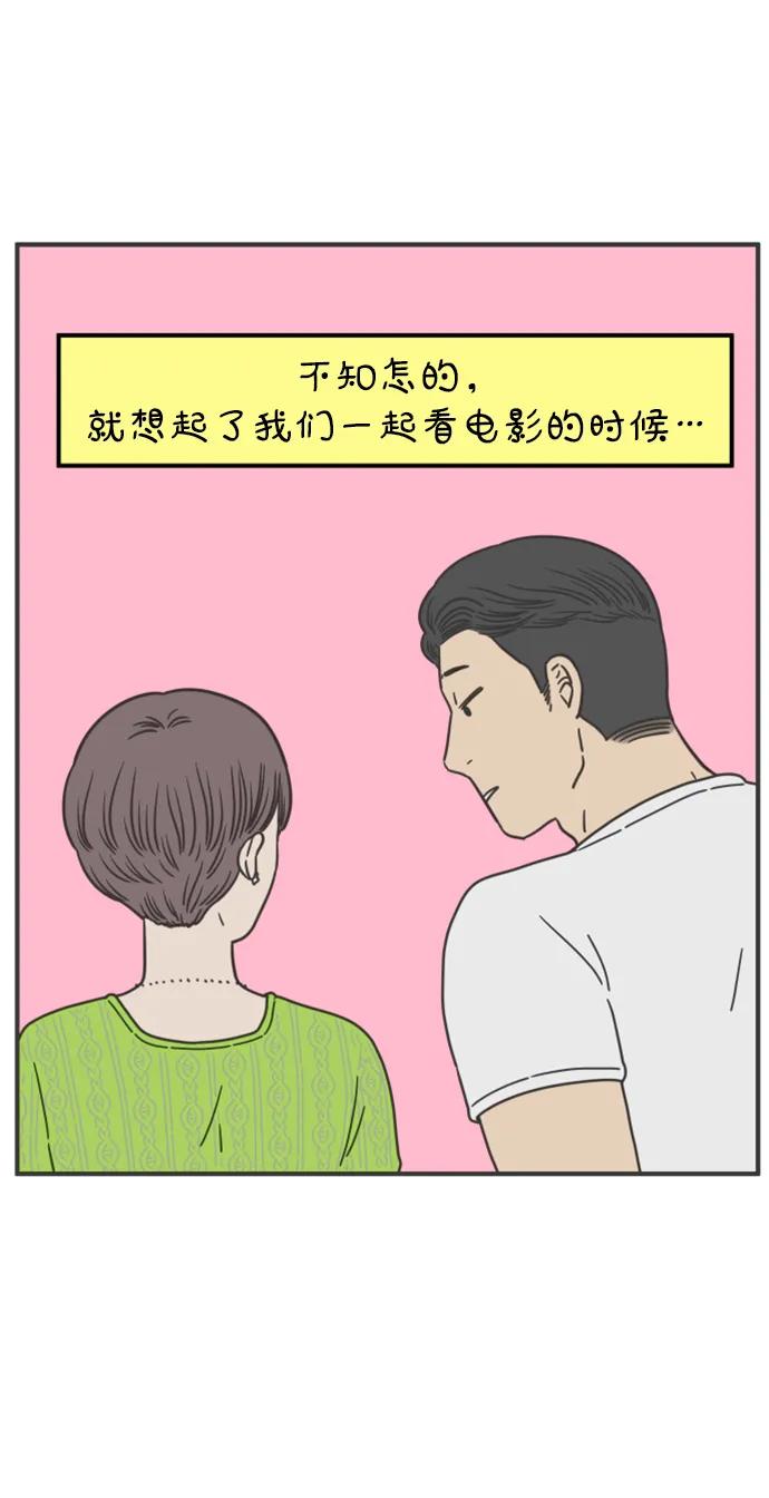 《29岁的我们》[第205话] 俊和山（上） 第47页