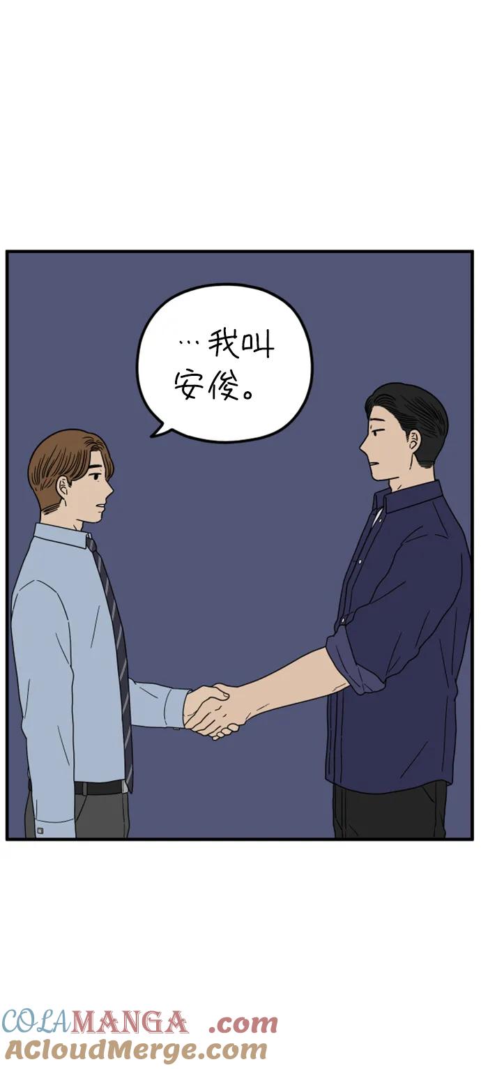 《29岁的我们》[第206话] 俊和山（下） 第10页