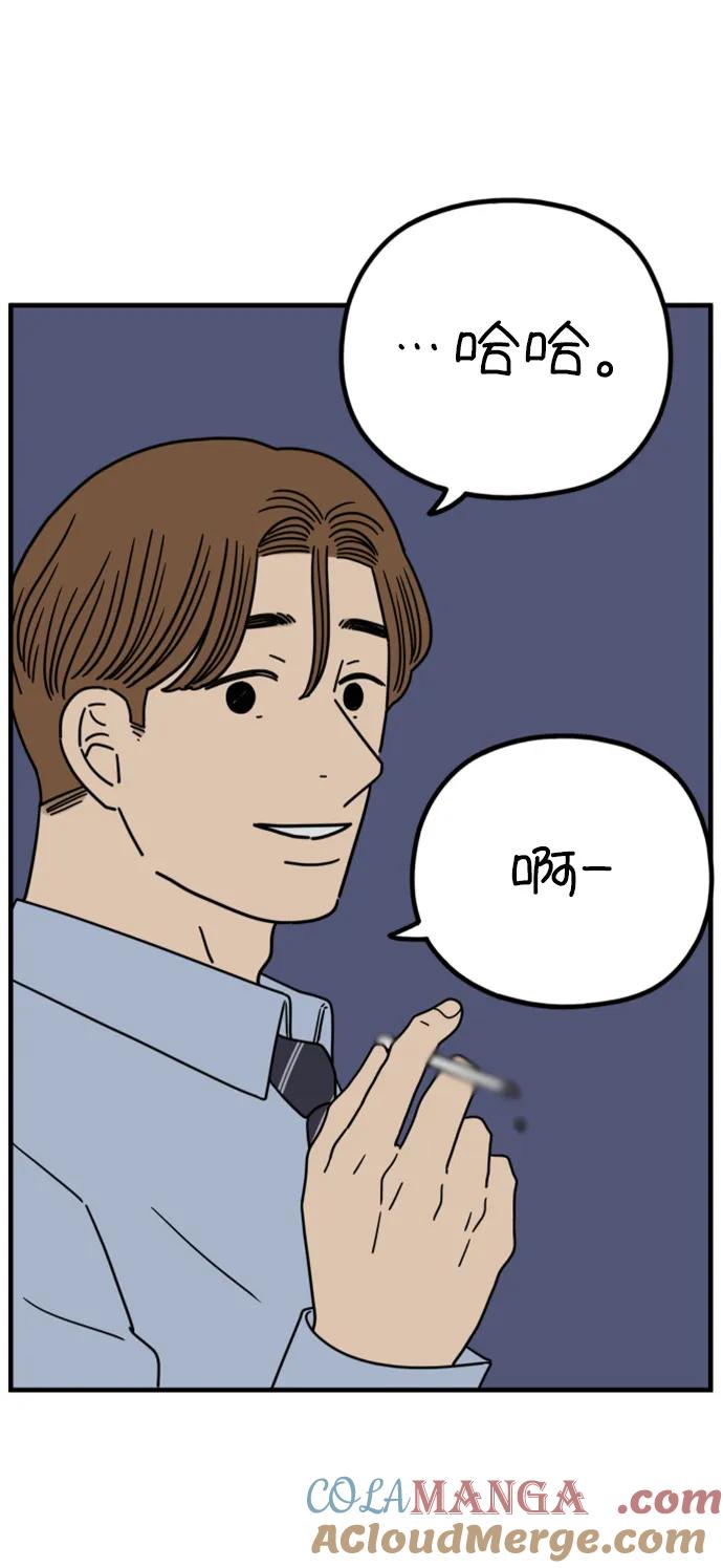 《29岁的我们》[第206话] 俊和山（下） 第22页