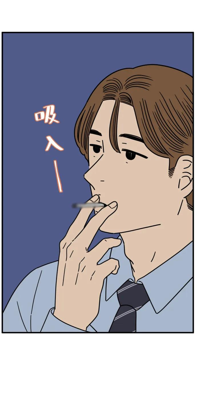 《29岁的我们》[第206话] 俊和山（下） 第18页