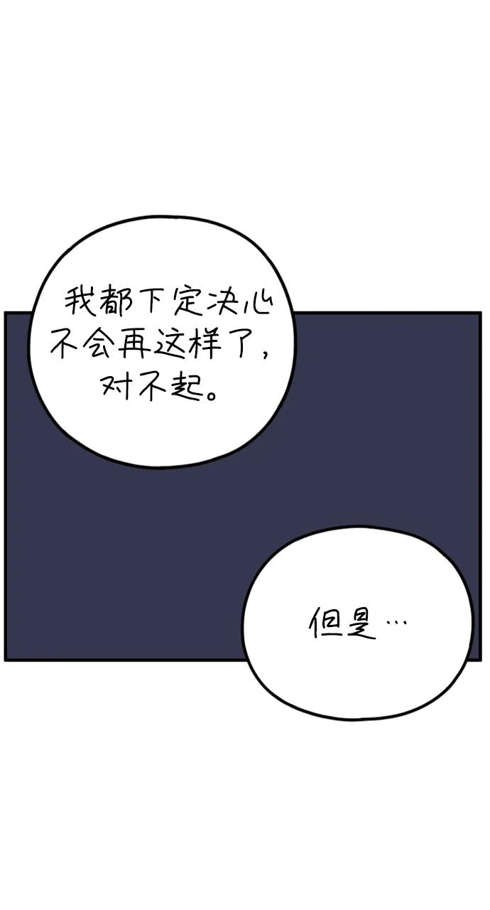 《29岁的我们》[第206话] 俊和山（下） 第63页