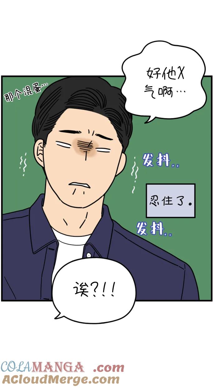 《29岁的我们》[第206话] 俊和山（下） 第49页