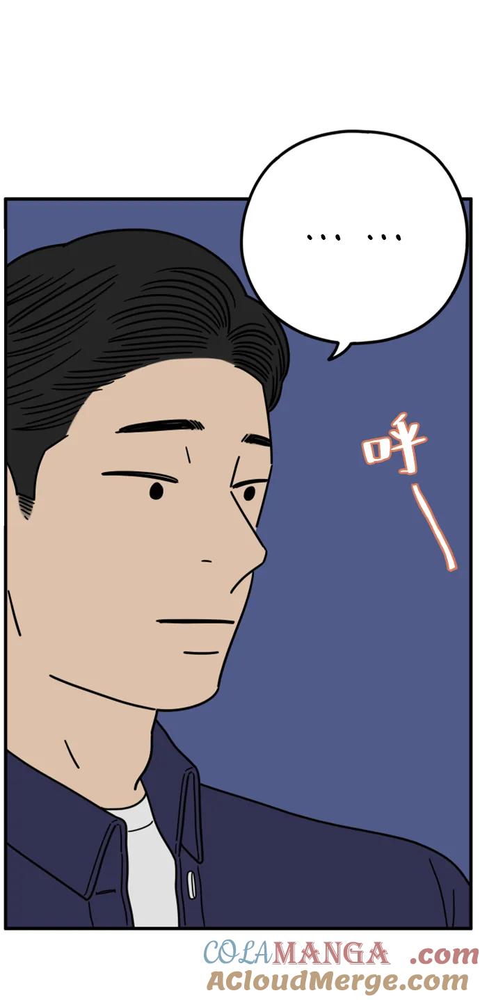 《29岁的我们》[第206话] 俊和山（下） 第19页
